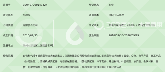 常州硕登国际贸易与常州机械产业的协同发展之路