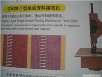 常州缝纫机与接头机采购指南 从需求到落地的实用建议